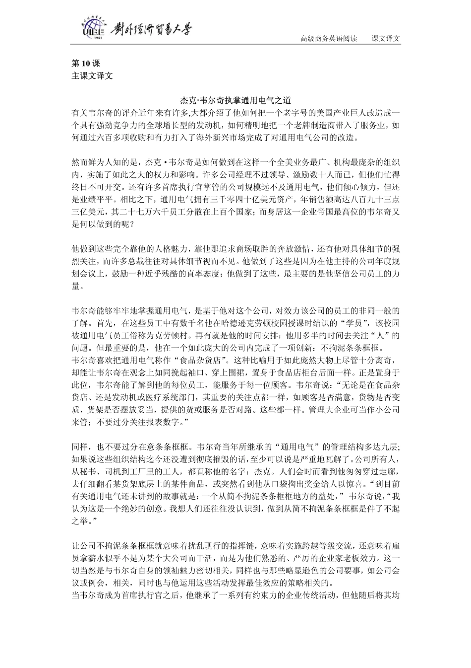 gjswyw10(1).pdf_第1页