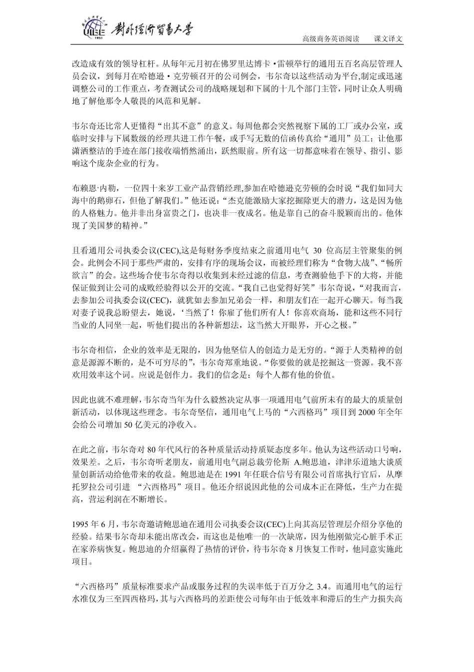 gjswyw10(1).pdf_第2页