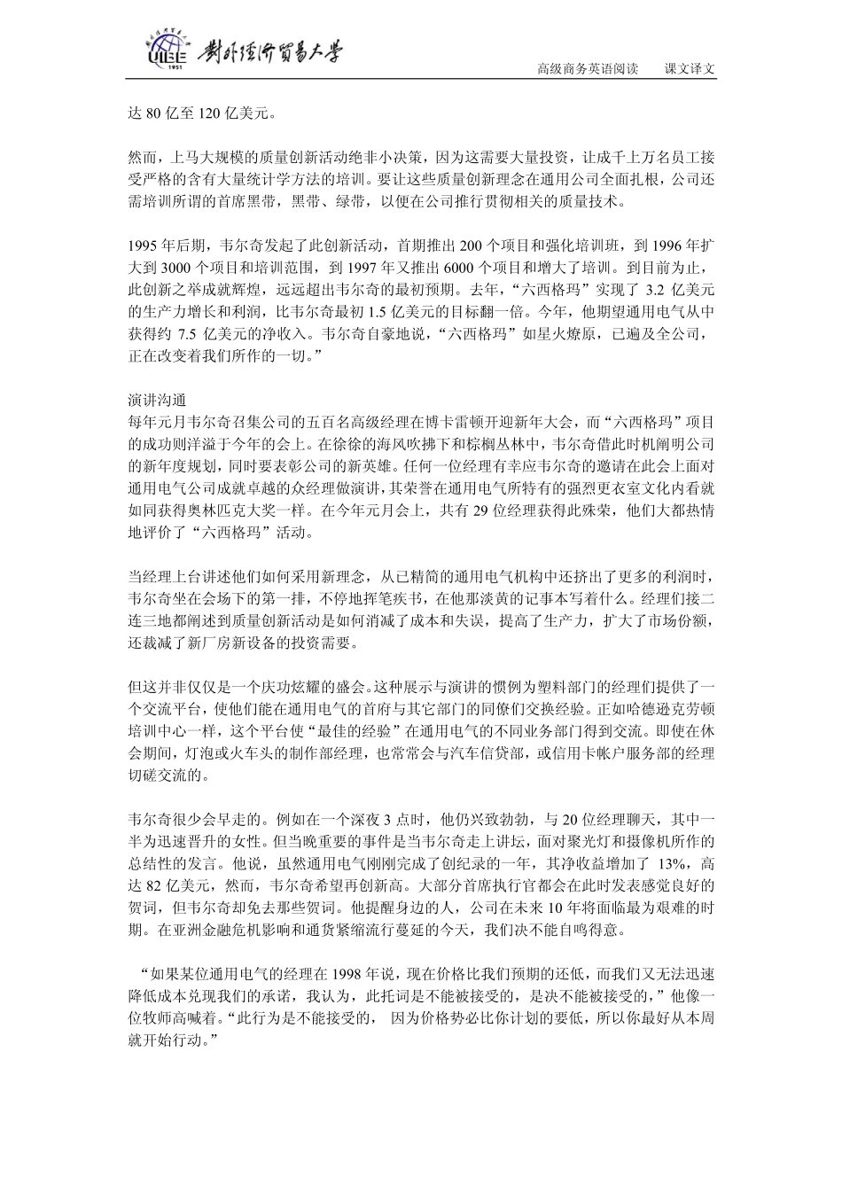 gjswyw10(1).pdf_第3页