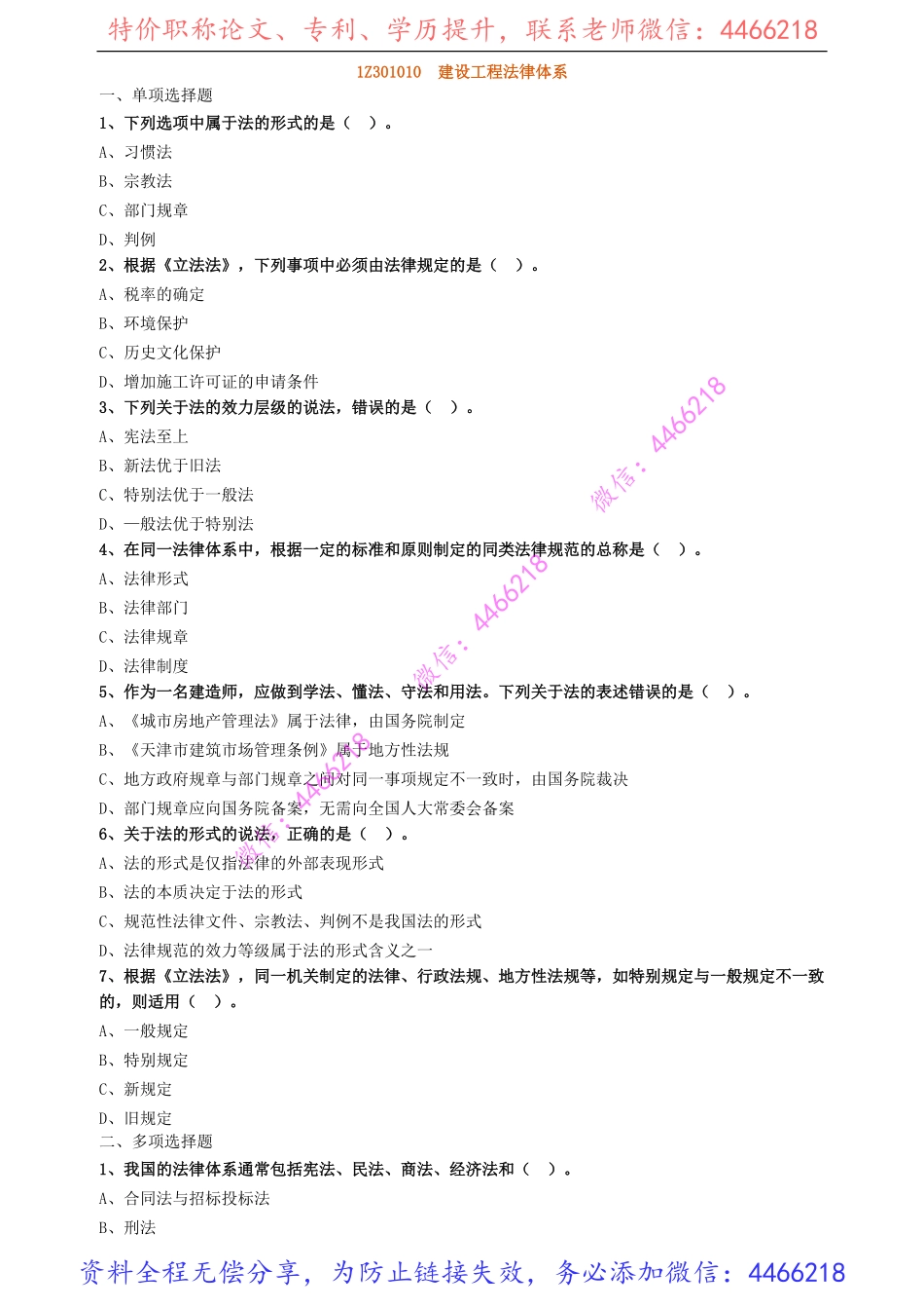 jsfg_jc_lx0101(1).pdf_第1页