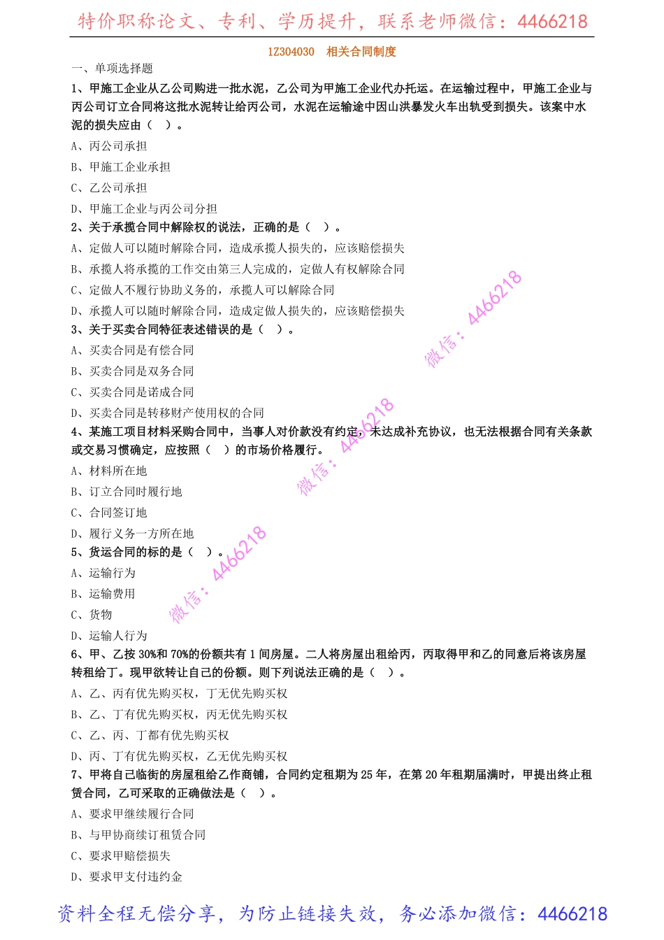 jsfg_jc_lx0403(1).pdf_第1页