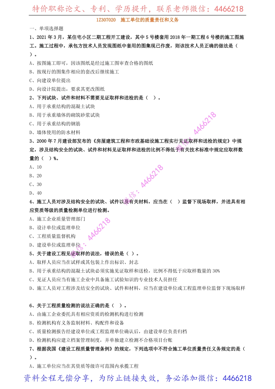jsfg_jc_lx0702(1).pdf_第1页