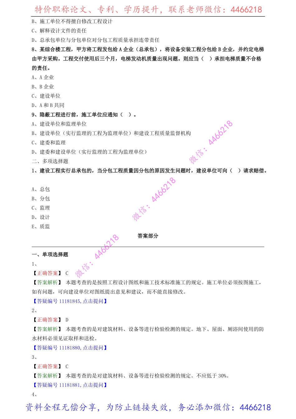 jsfg_jc_lx0702(1).pdf_第2页
