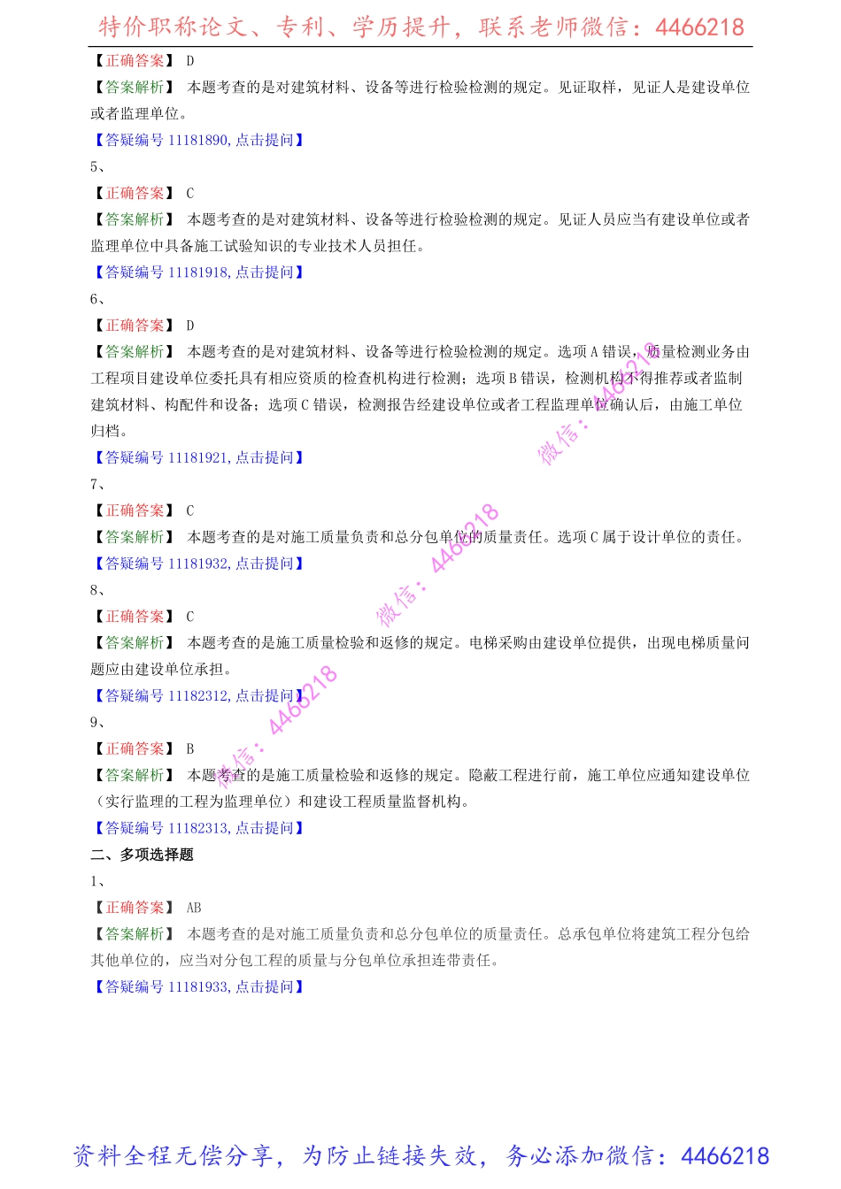 jsfg_jc_lx0702(1).pdf_第3页