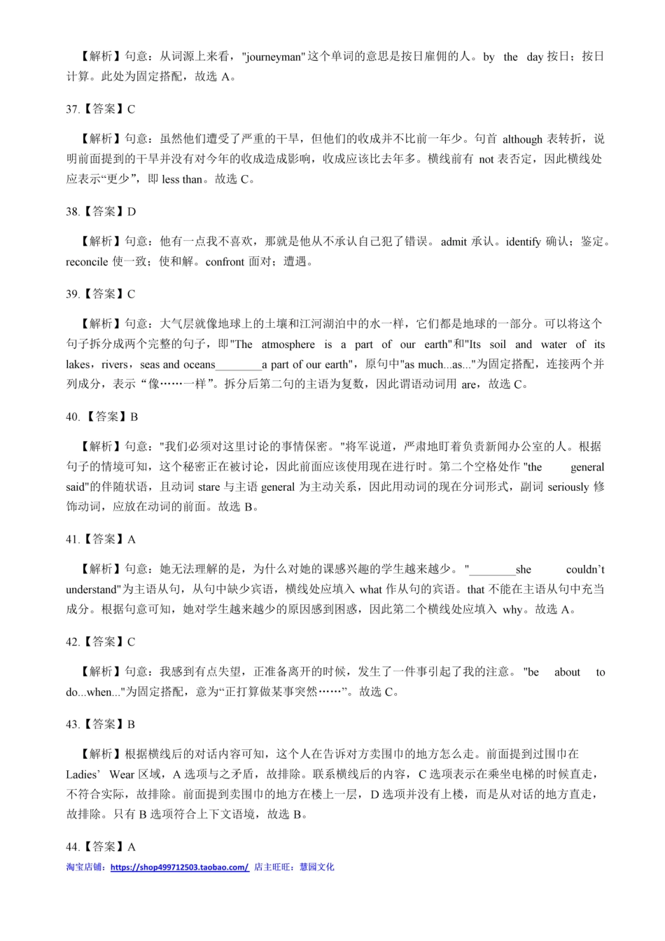 2020初赛答案解析.pdf_第2页