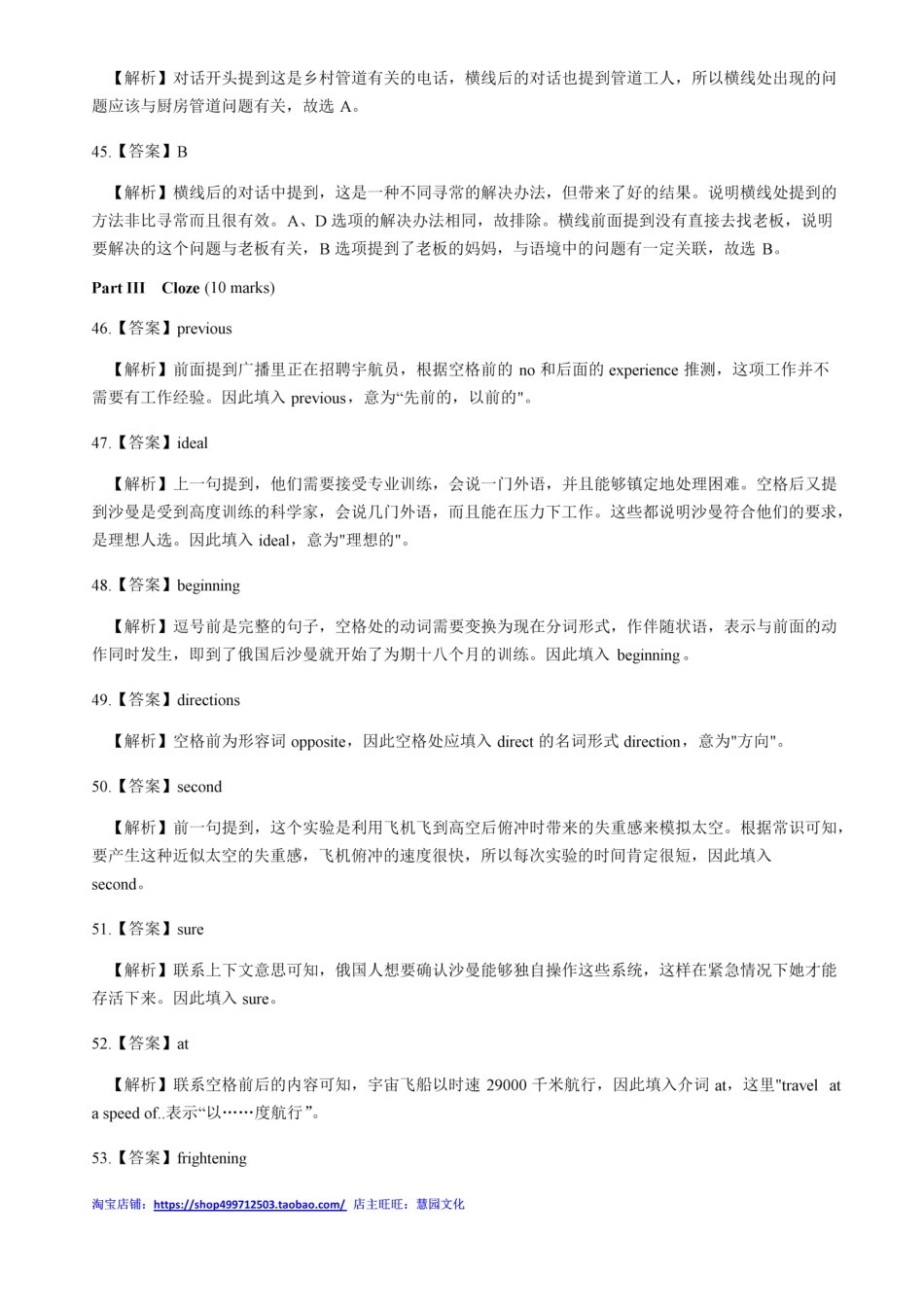 2020初赛答案解析.pdf_第3页