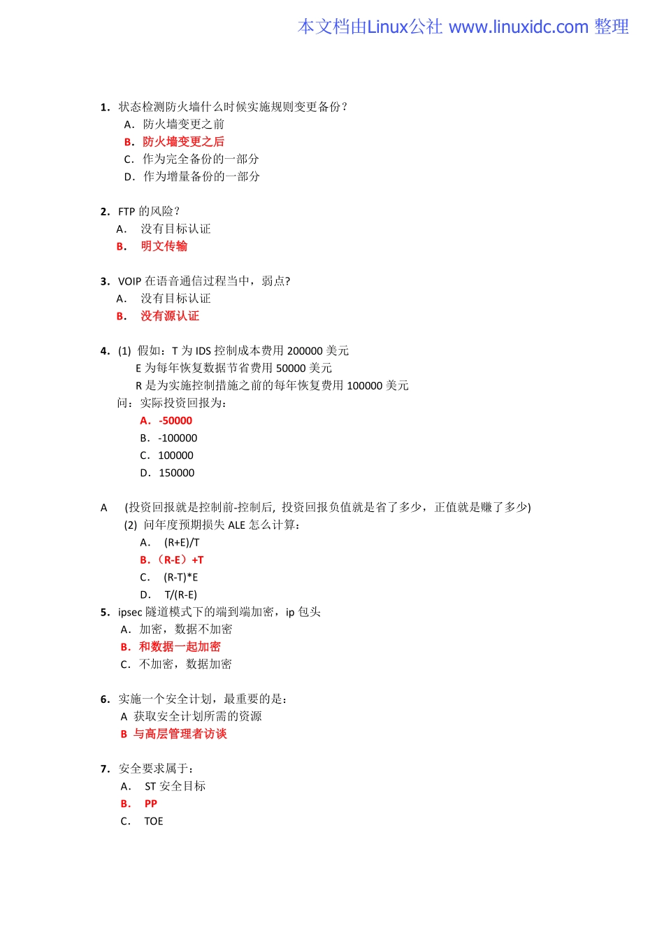 CISSP认证中文考试题集回忆 2015-2016.pdf_第1页