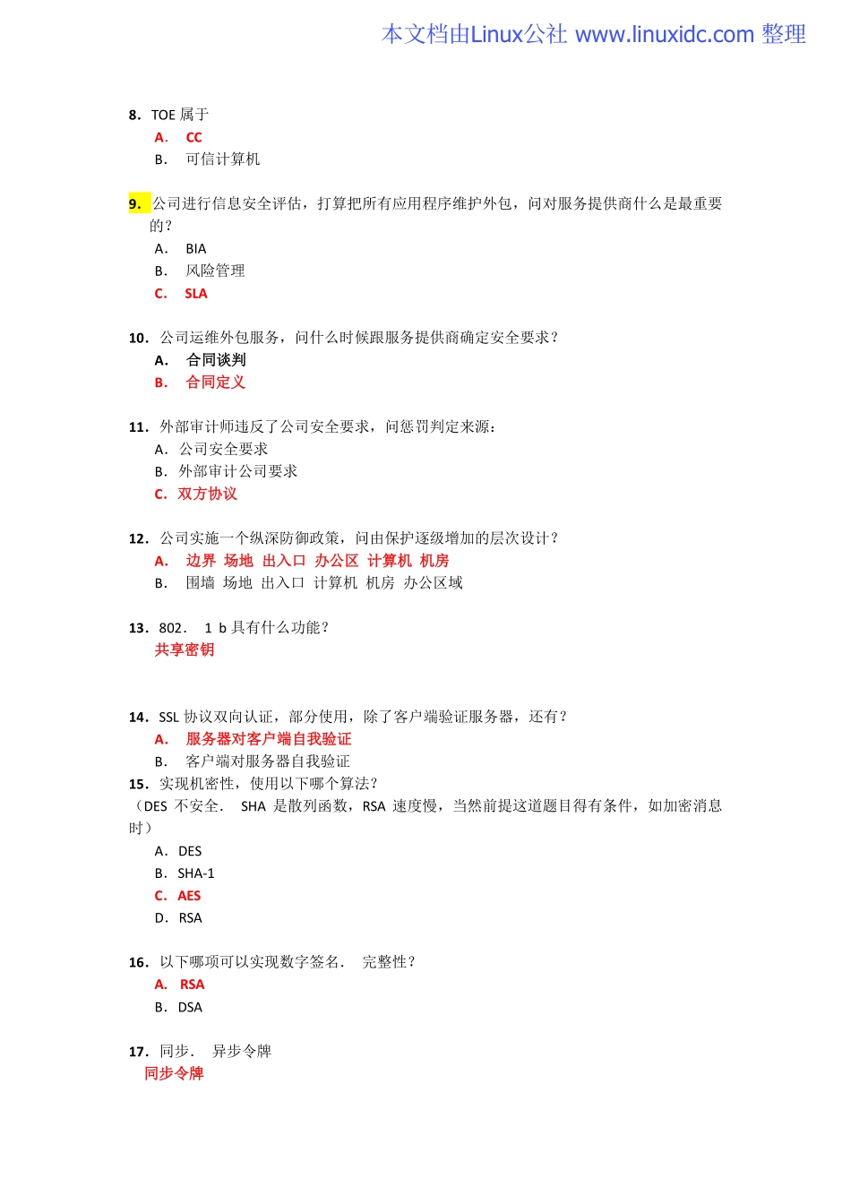 CISSP认证中文考试题集回忆 2015-2016.pdf_第2页