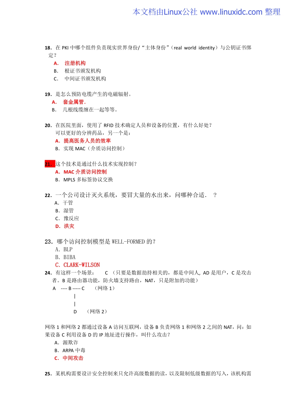 CISSP认证中文考试题集回忆 2015-2016.pdf_第3页