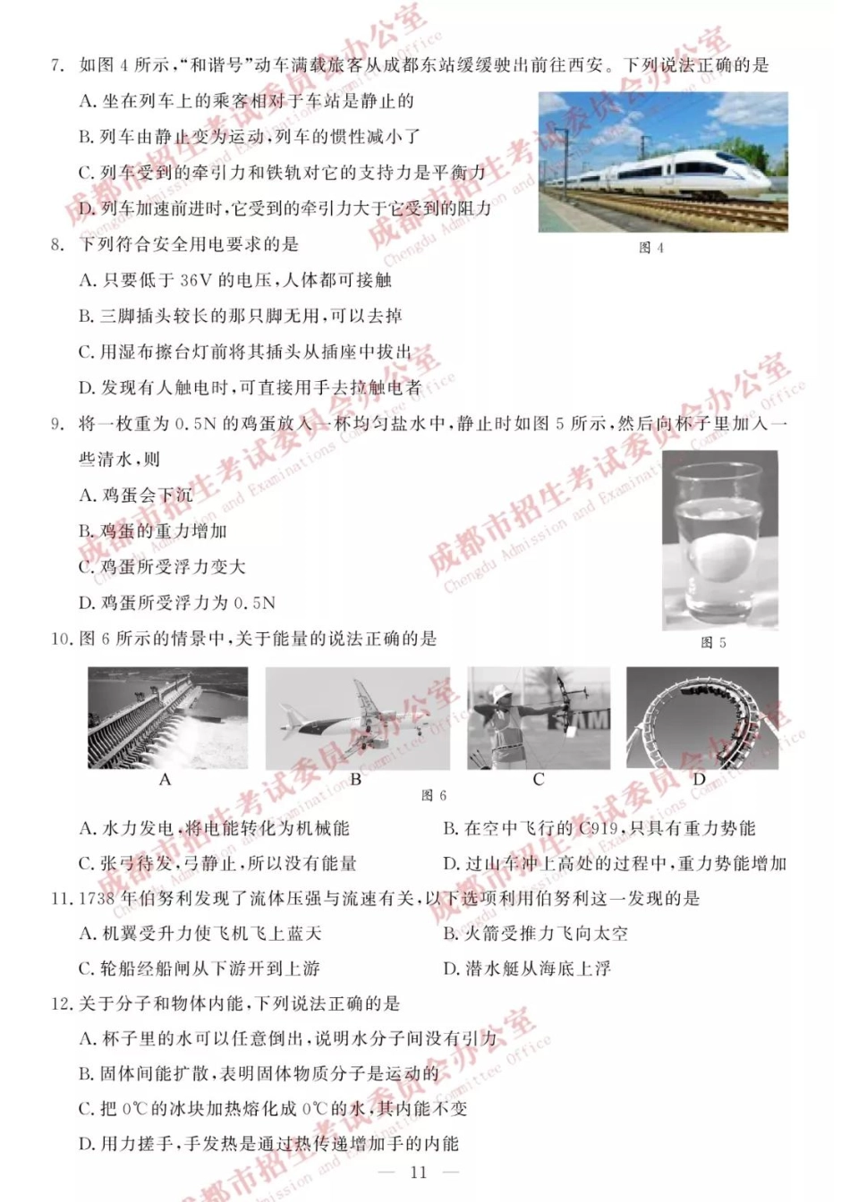 2019物理试题及答案【01 资源网：01zykk.com】.pdf_第2页
