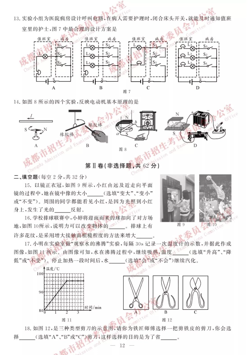 2019物理试题及答案【01 资源网：01zykk.com】.pdf_第3页