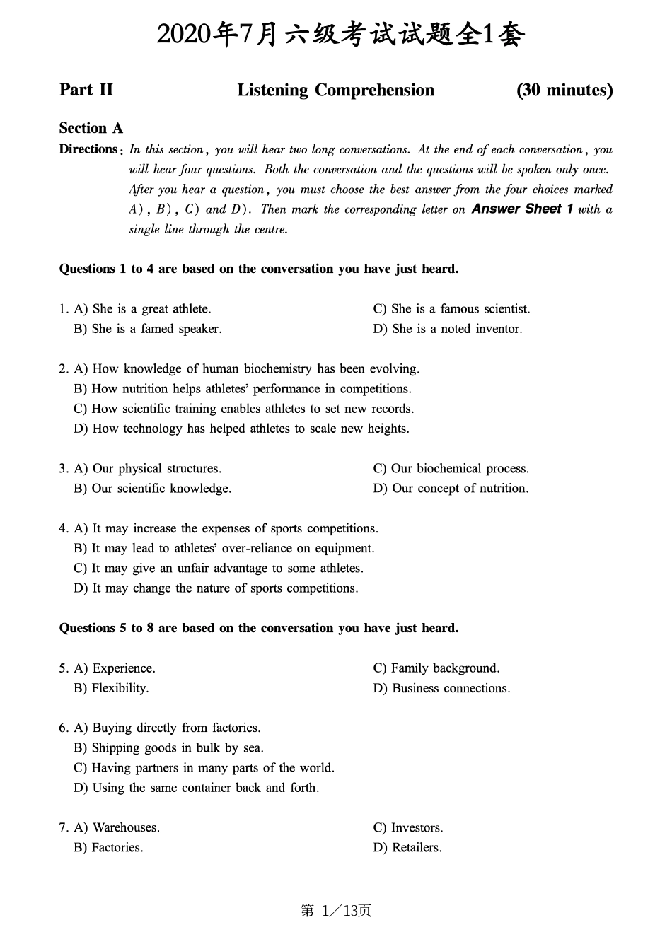 2020.07六级真题.pdf_第1页