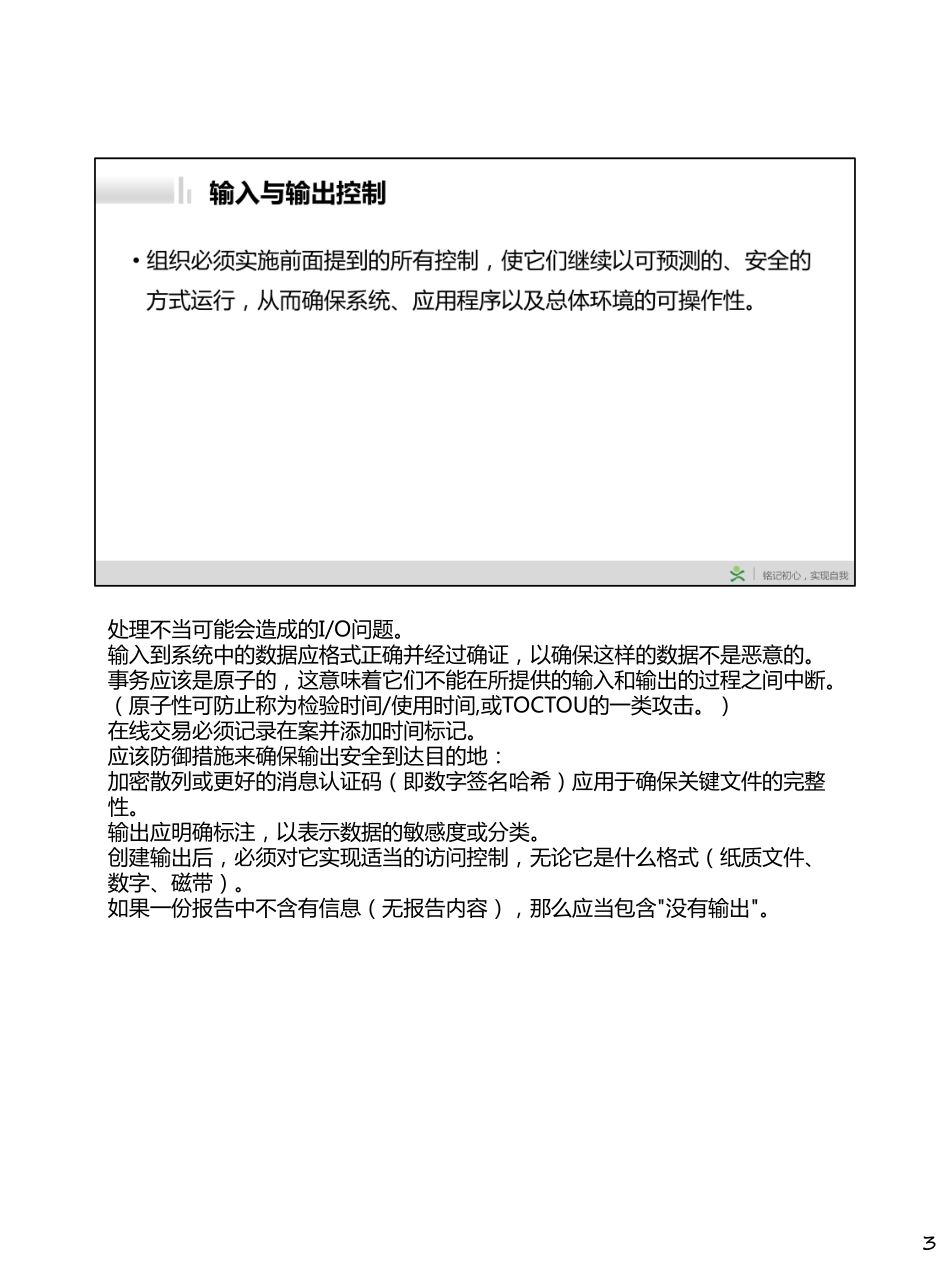 Day054-配置项管理.pdf_第3页