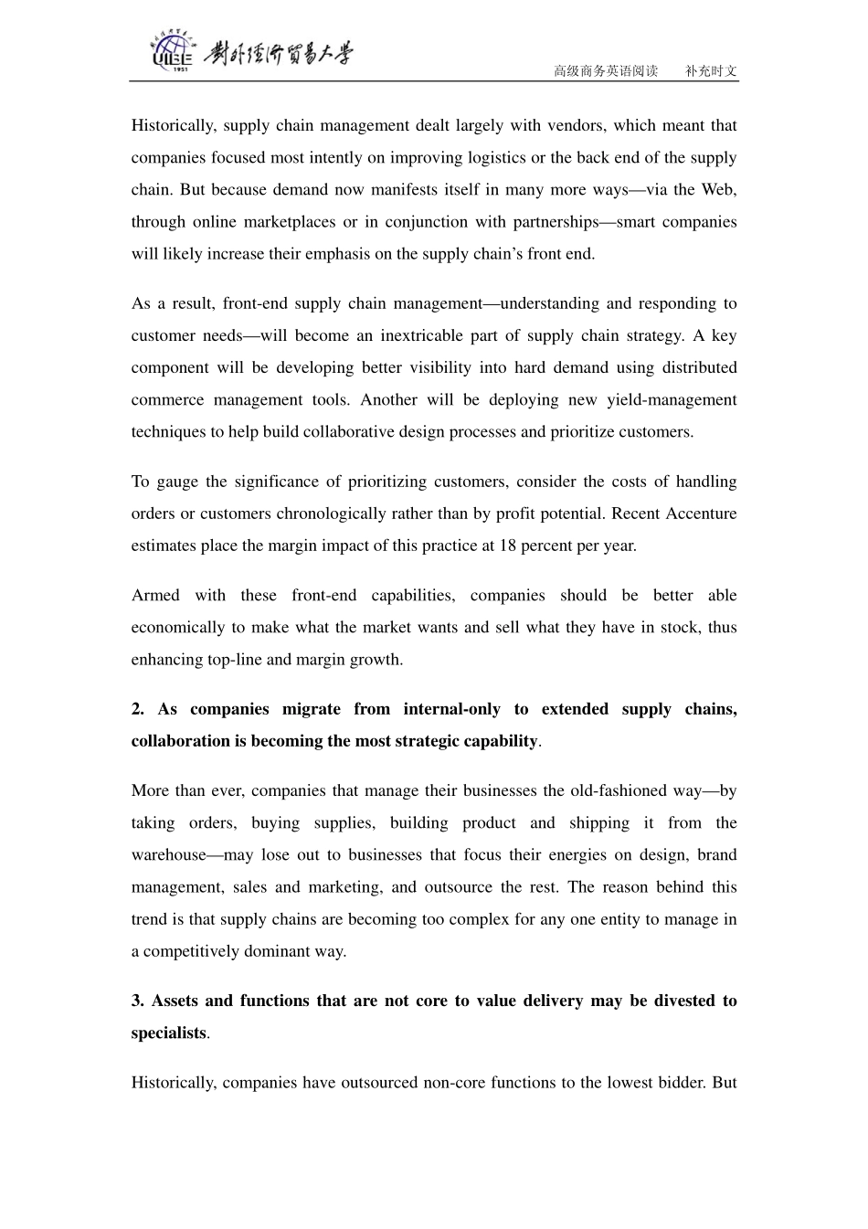 gjswbc12(1).pdf_第2页