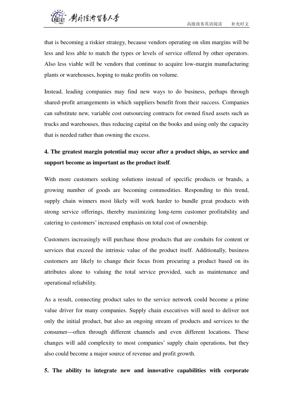 gjswbc12(1).pdf_第3页