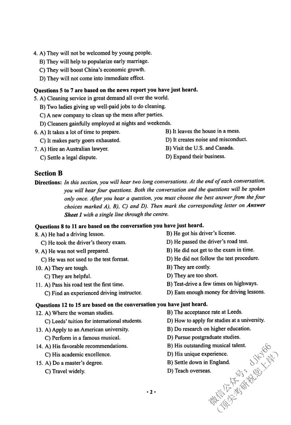 2023年6月有道四级 模拟题.pdf_第3页