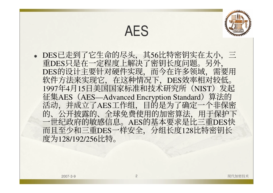 sec-chap04.pdf_第2页