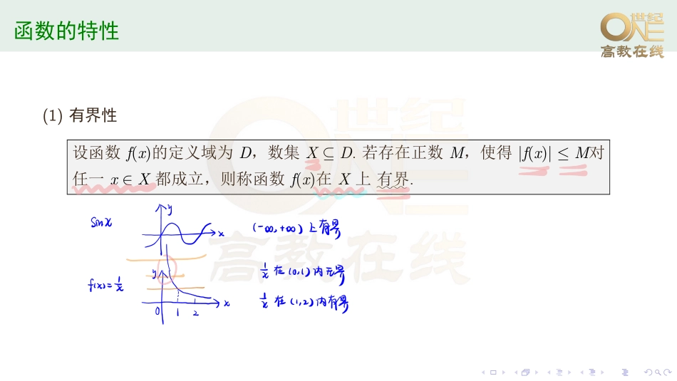 【零基础32讲】第1讲-第3讲（【公众号：最新考研资料】免费分享）.pdf_第3页