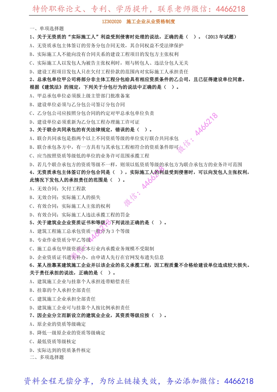 jsfg_jc_lx0202(1).pdf_第1页