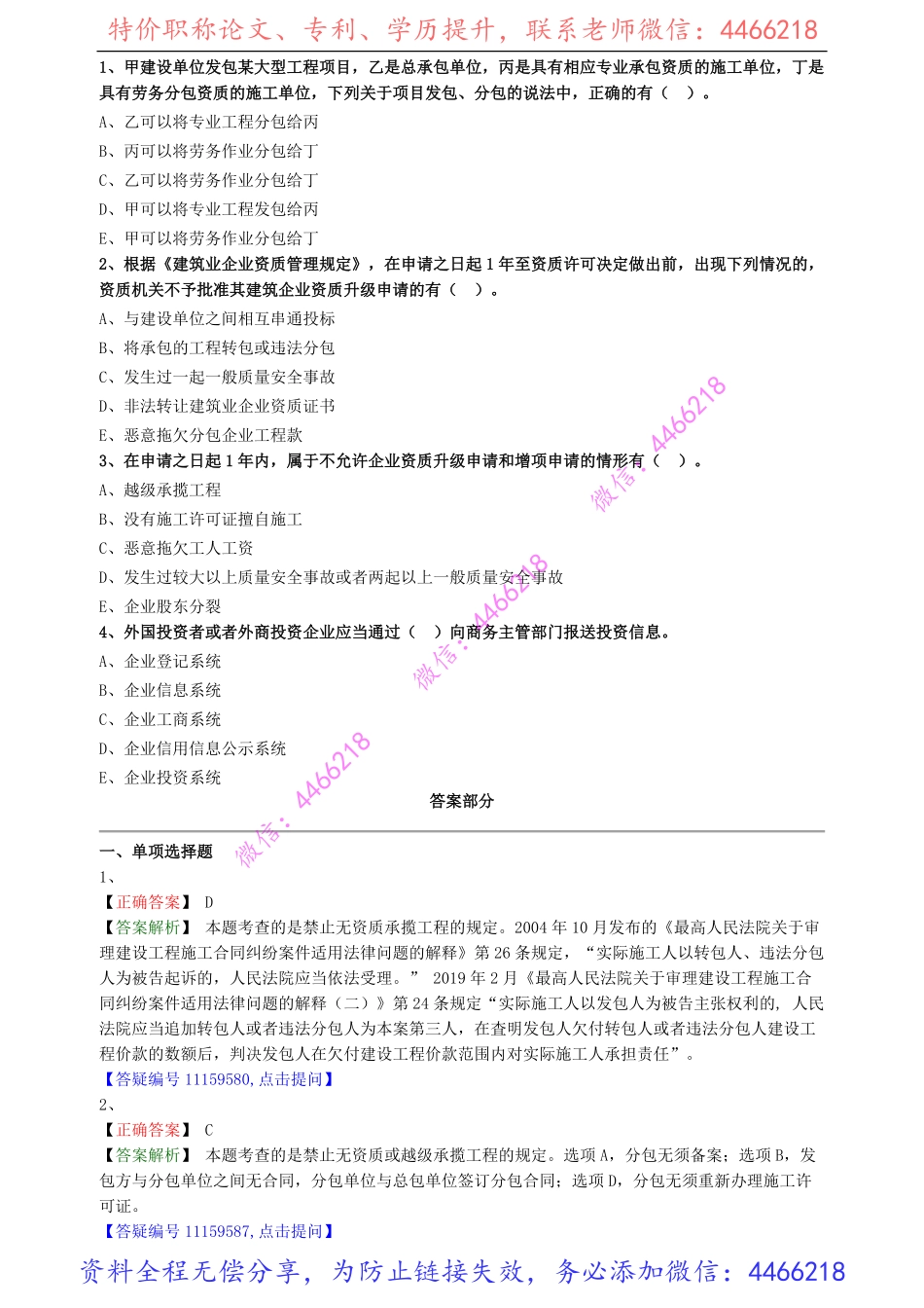 jsfg_jc_lx0202(1).pdf_第2页