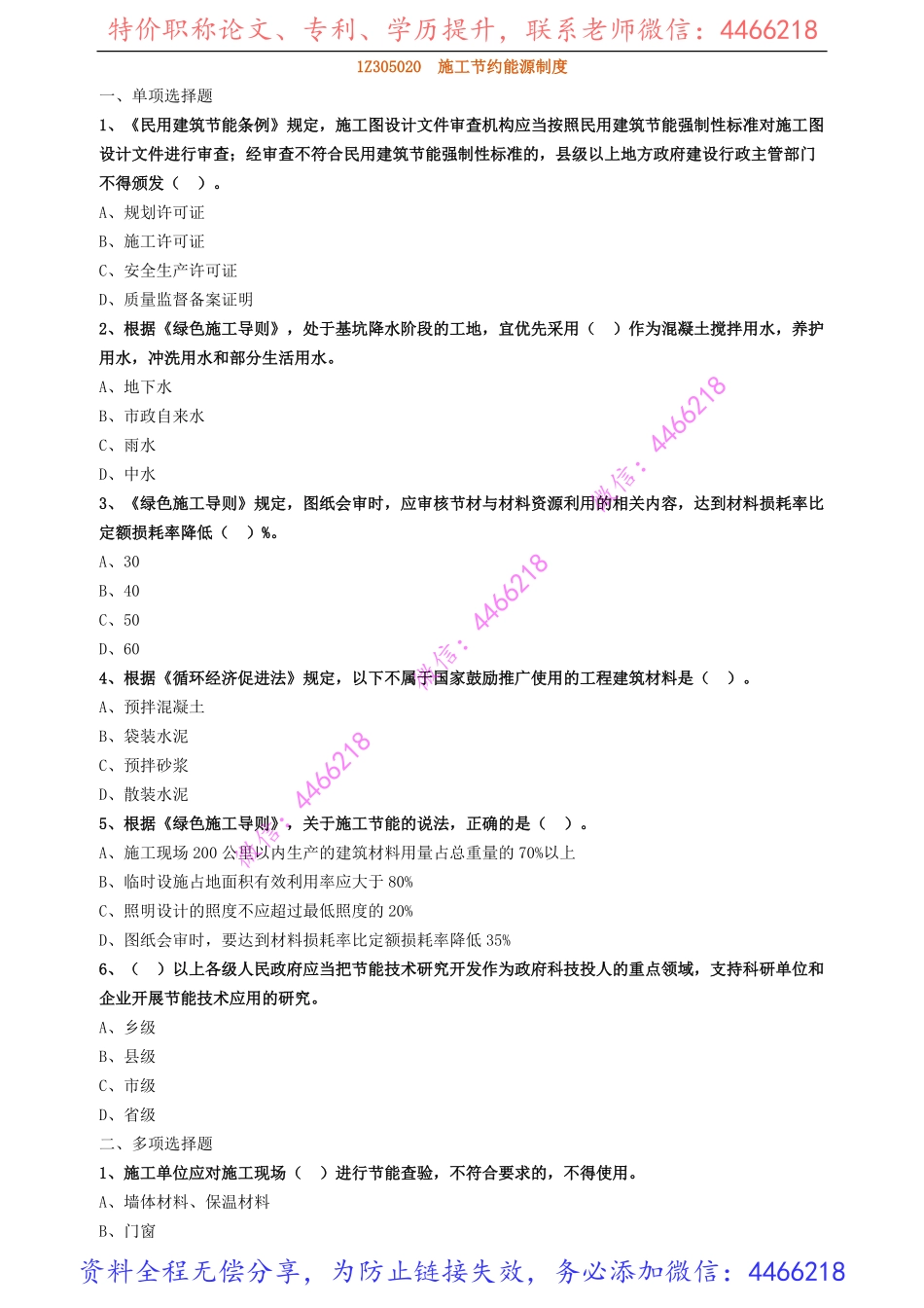 jsfg_jc_lx0502(1).pdf_第1页