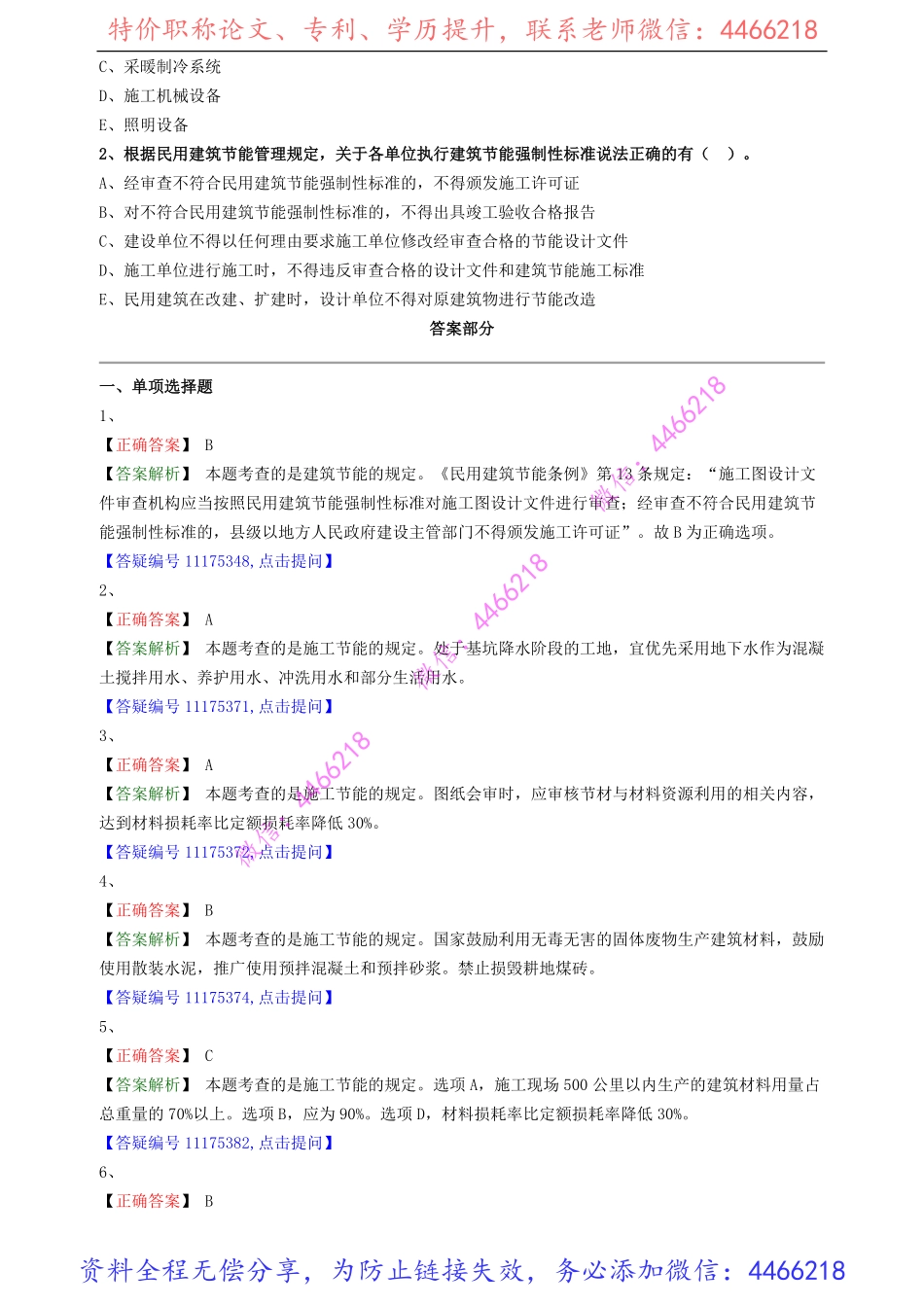 jsfg_jc_lx0502(1).pdf_第2页