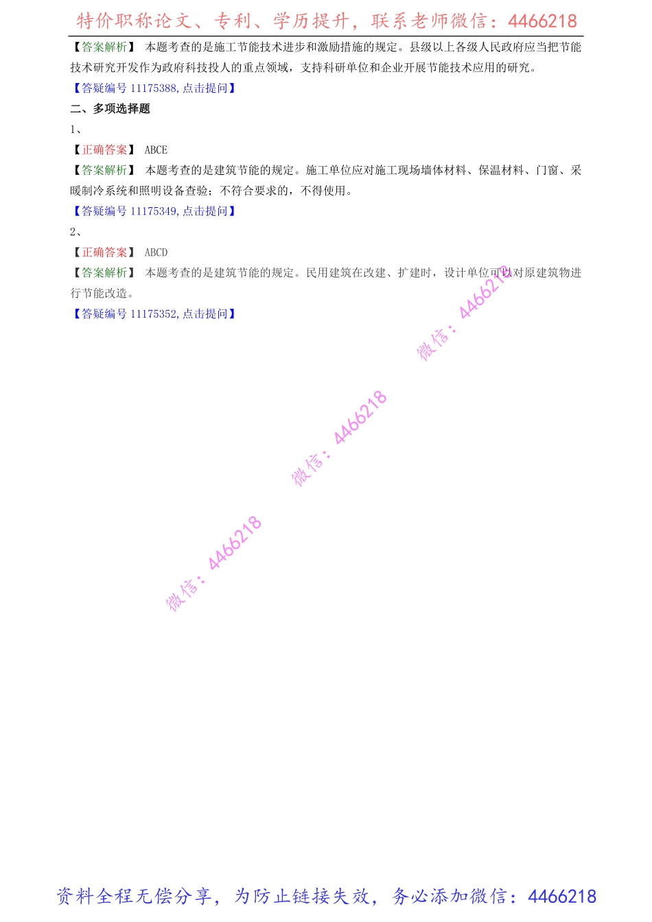 jsfg_jc_lx0502(1).pdf_第3页