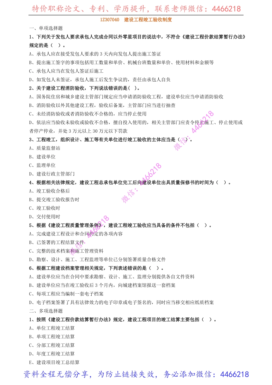 jsfg_jc_lx0704(1).pdf_第1页