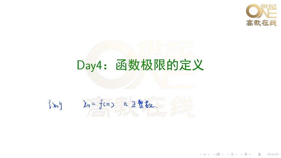 【零基础32讲】第4讲-第6讲（【公众号：最新考研资料】免费分享）.pdf_第1页