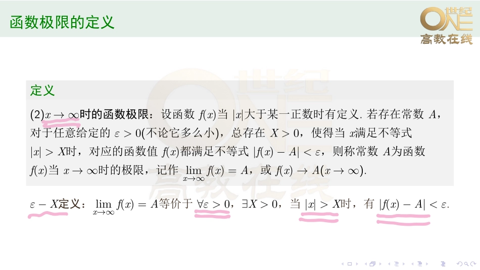 【零基础32讲】第4讲-第6讲（【公众号：最新考研资料】免费分享）.pdf_第3页