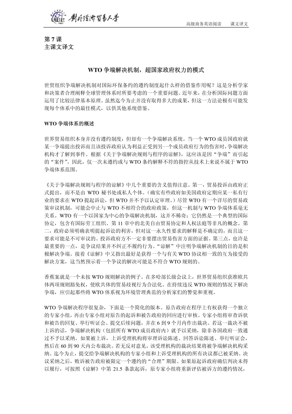 gjswyw07(1).pdf_第1页