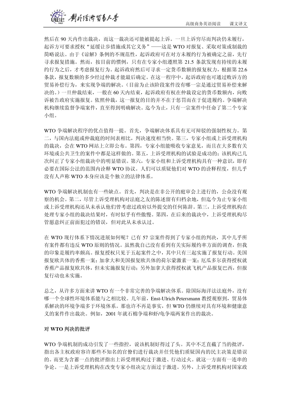 gjswyw07(1).pdf_第2页