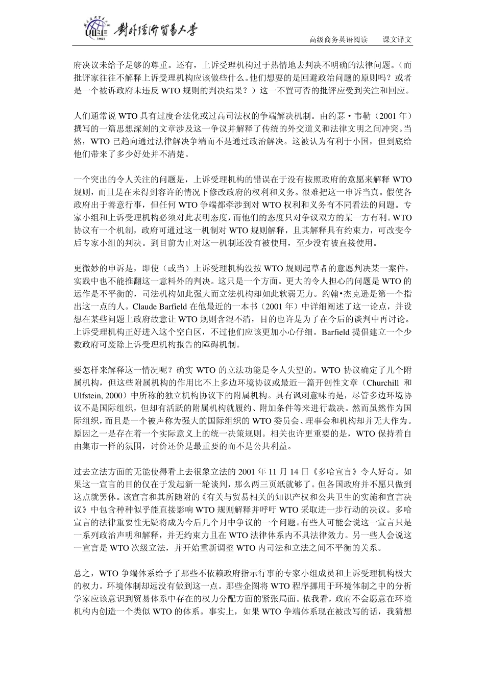 gjswyw07(1).pdf_第3页