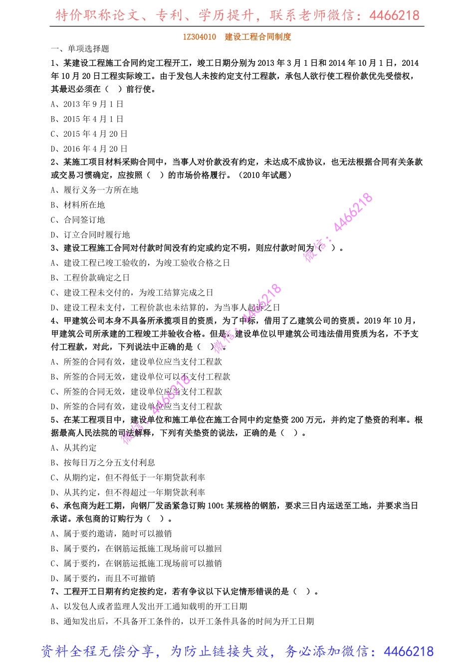 jsfg_jc_lx0401(1).pdf_第1页
