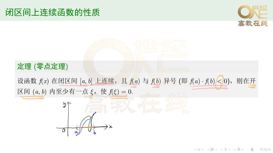 【零基础32讲】第12讲-第15讲（【公众号：最新考研资料】免费分享）.pdf_第3页