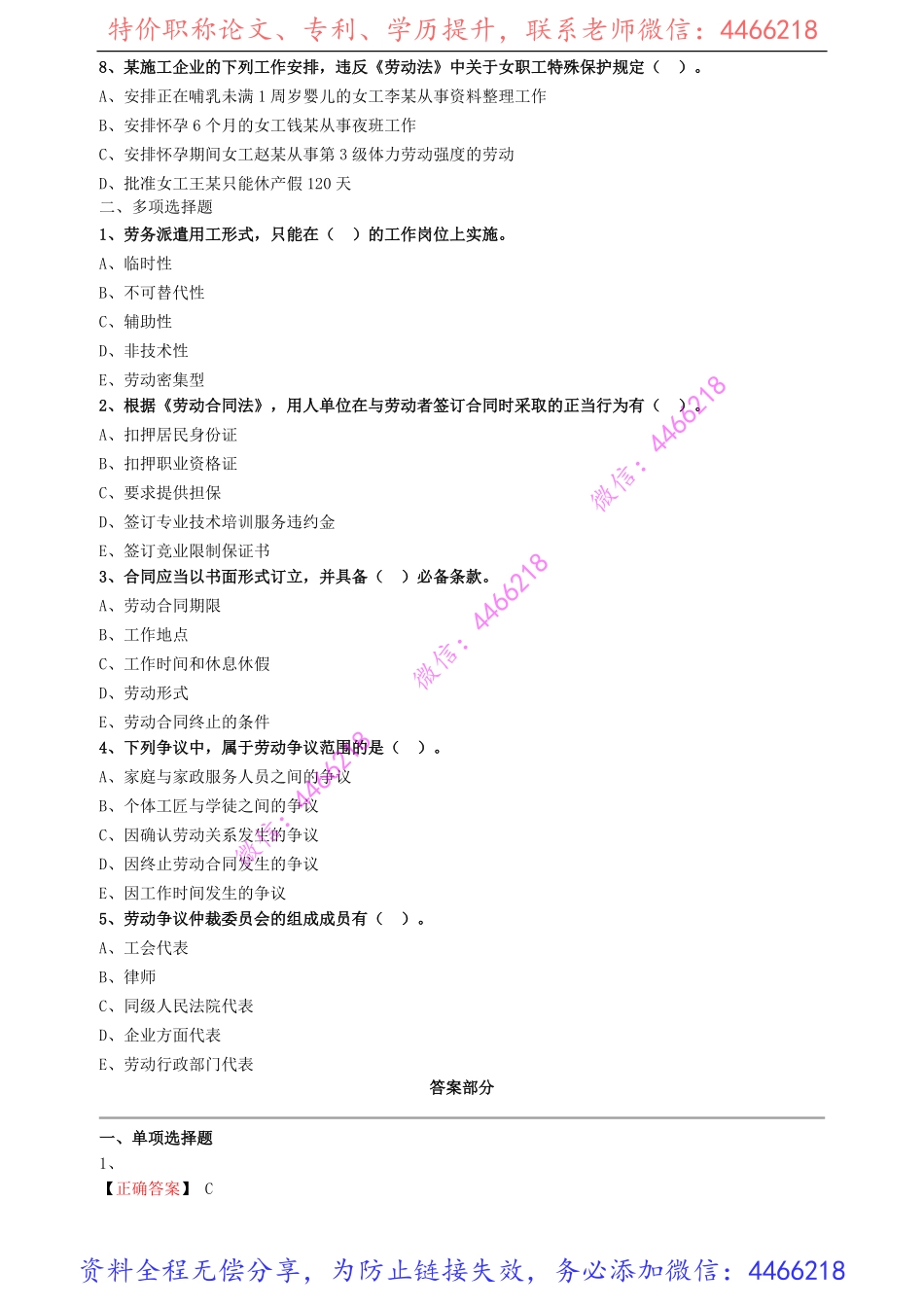 jsfg_jc_lx0402.pdf_第2页