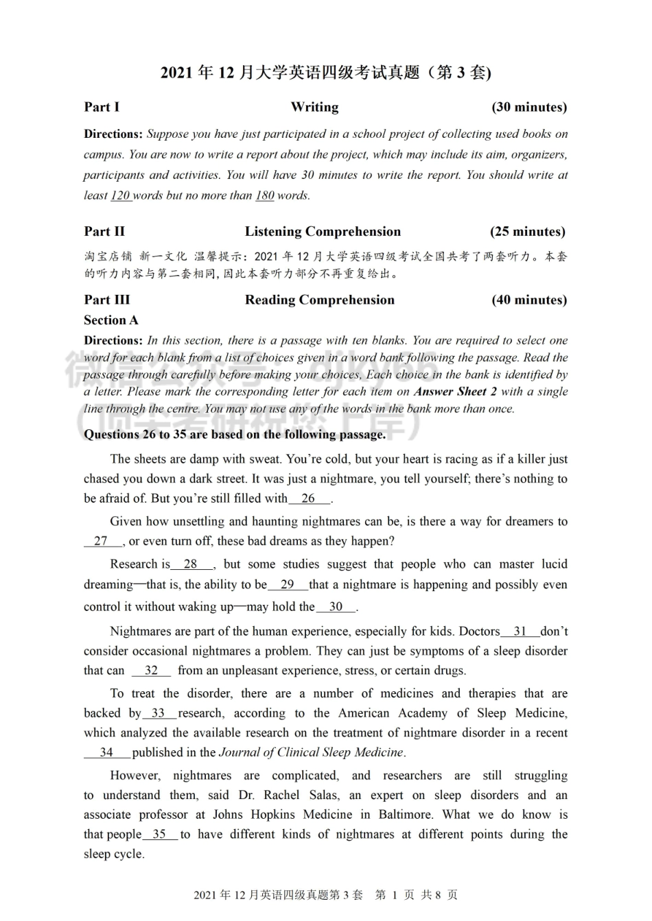 2021年12月四级真题第3套【可复制可划线查词】.pdf_第1页