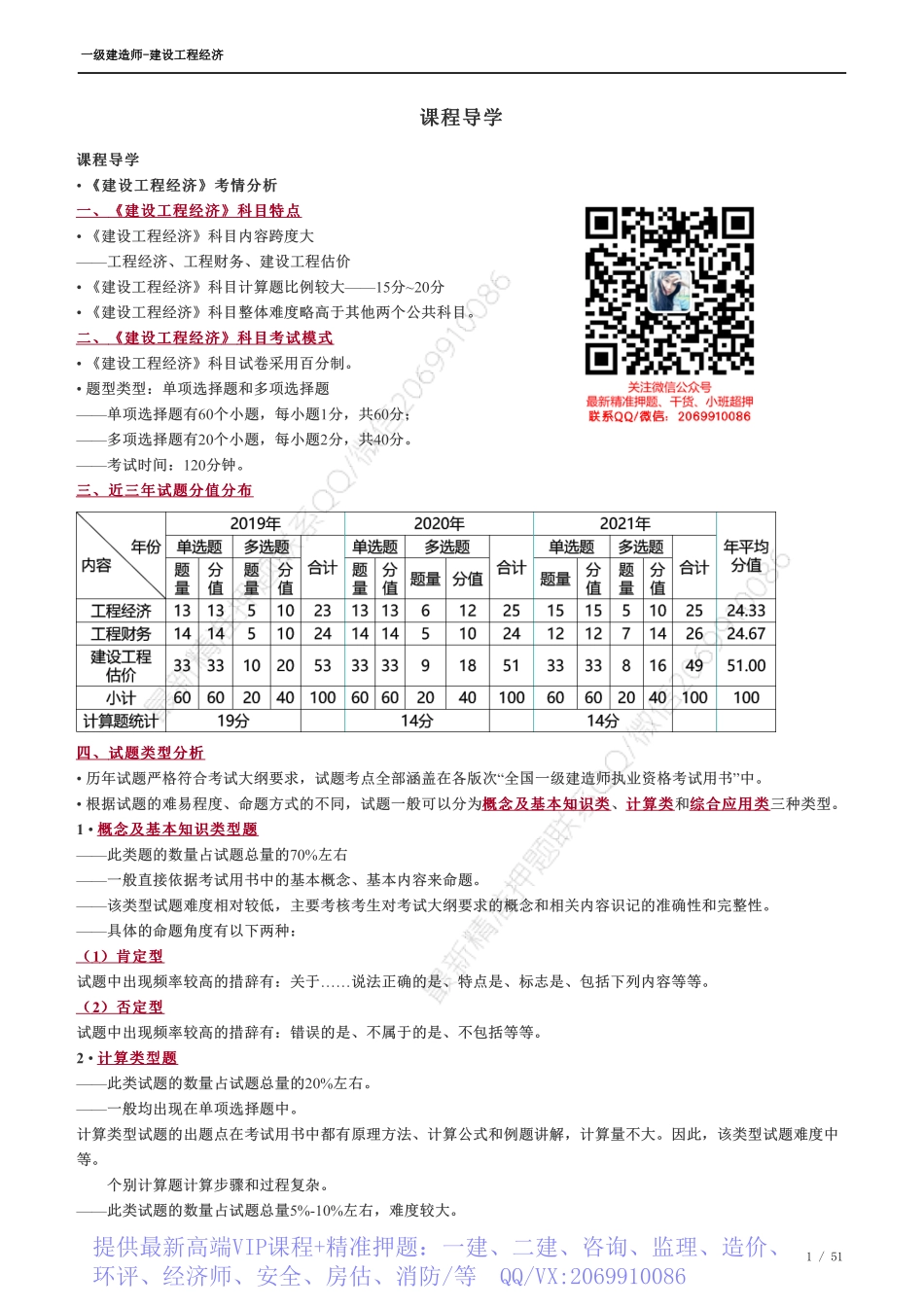 WM_Removed_01-12.pdf_第1页