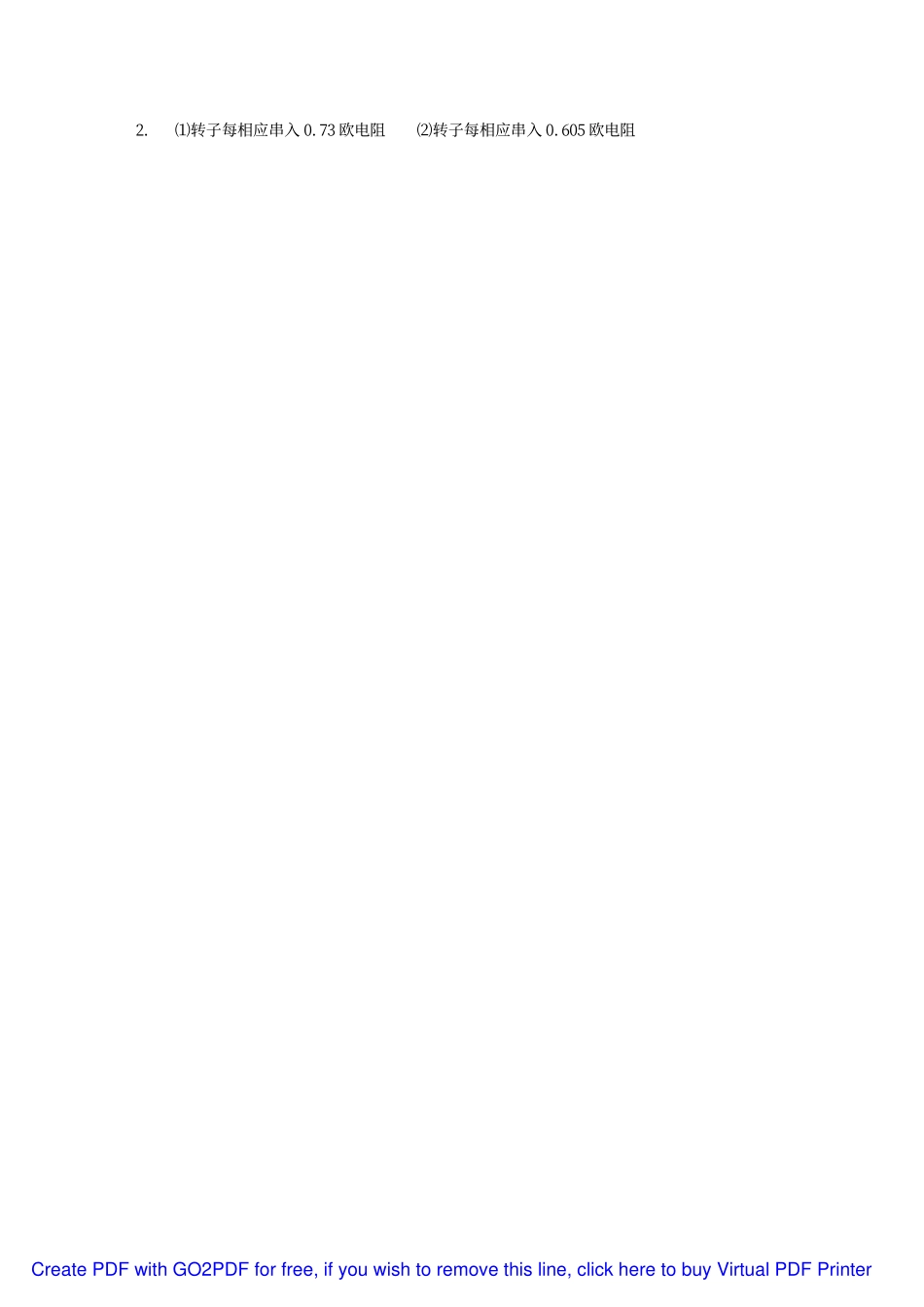 试题三答案.pdf_第2页