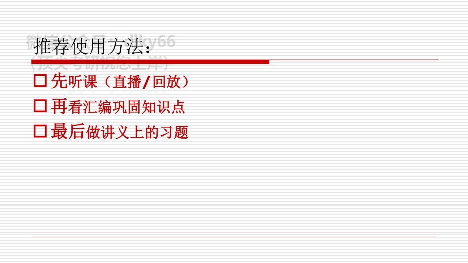 基础语法-2-01.pdf_第3页