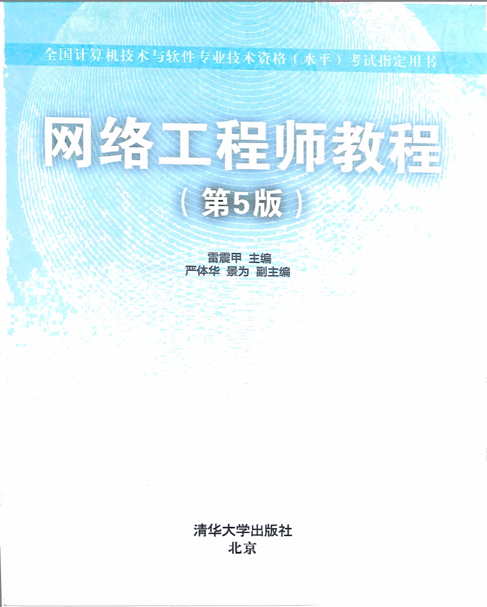 【itjc8.com】第0章 前言与目录.pdf_第1页