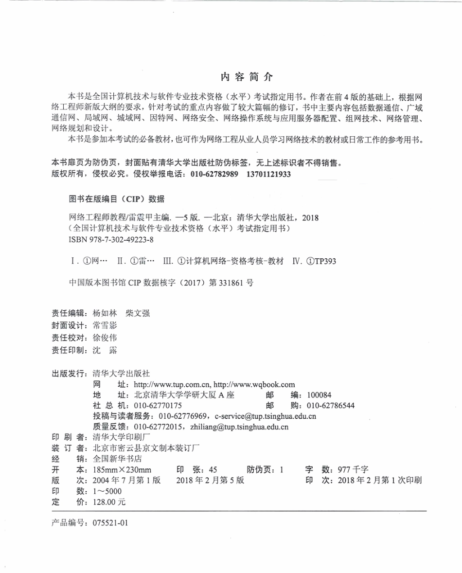 【itjc8.com】第0章 前言与目录.pdf_第2页