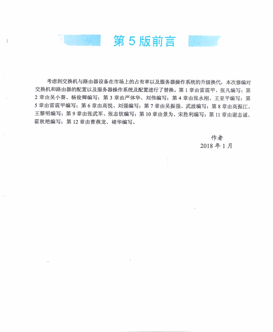 【itjc8.com】第0章 前言与目录.pdf_第3页