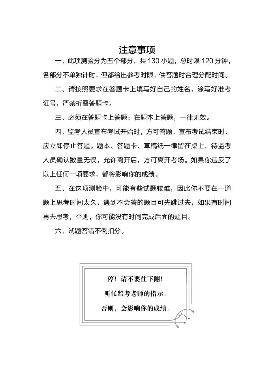 2016年联考.pdf_第3页