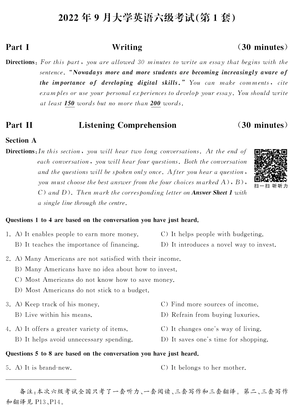 2022年9月六级真题真练.pdf_第2页