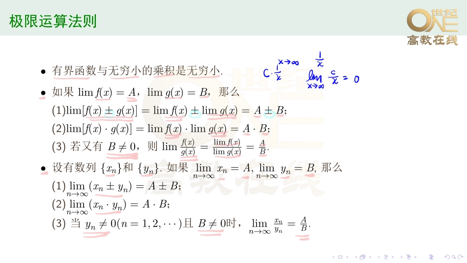【零基础32讲】第7讲-第11讲（【公众号：最新考研资料】免费分享）.pdf_第2页