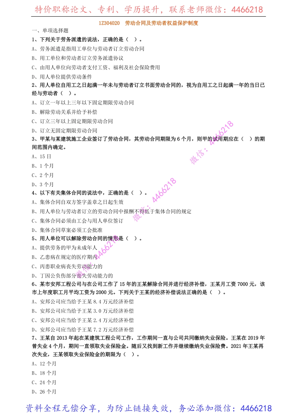 jsfg_jc_lx0402(1).pdf_第1页