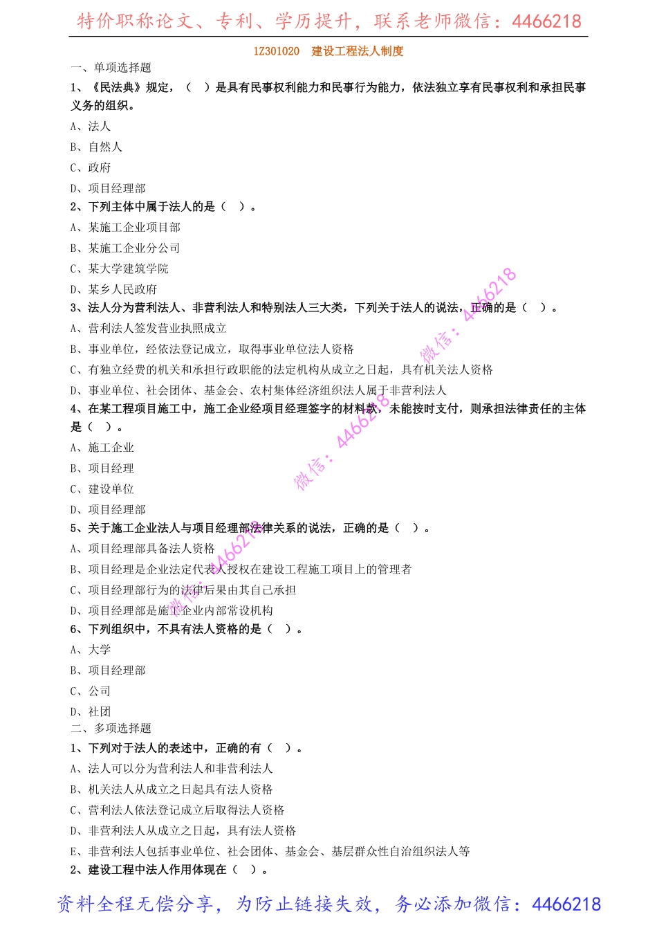 jsfg_jc_lx0102(1).pdf_第1页