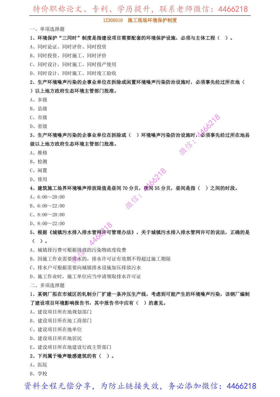 jsfg_jc_lx0501(1).pdf_第1页