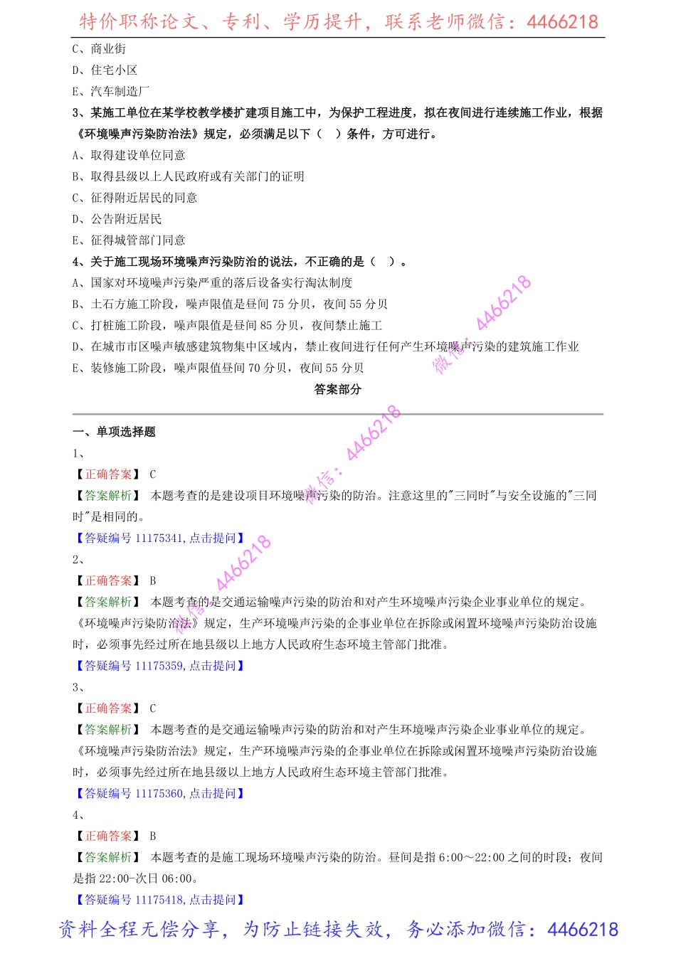 jsfg_jc_lx0501(1).pdf_第2页